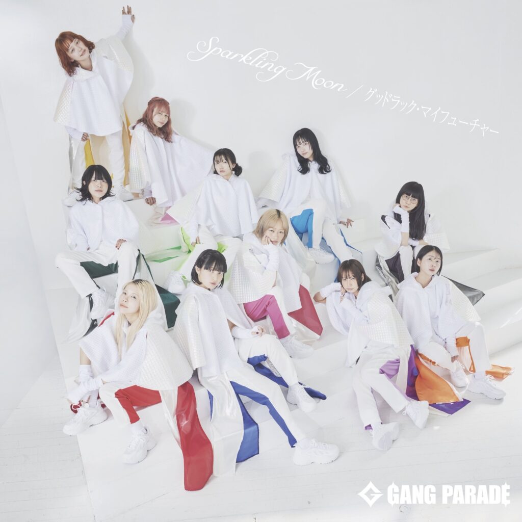 GANG PARADE「グッドラック・マイフューチャー」