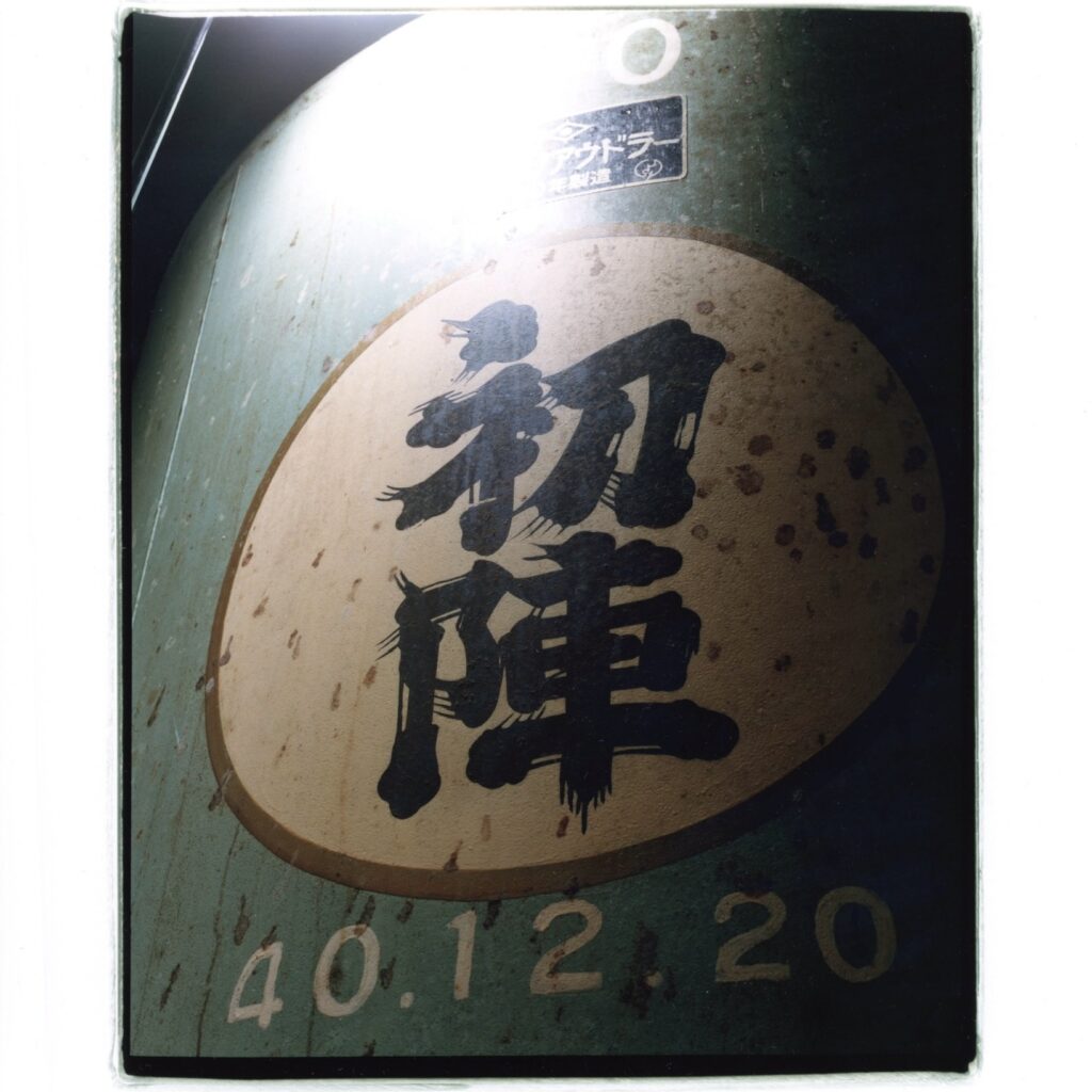 uijin「パーフェクト・ブルー」