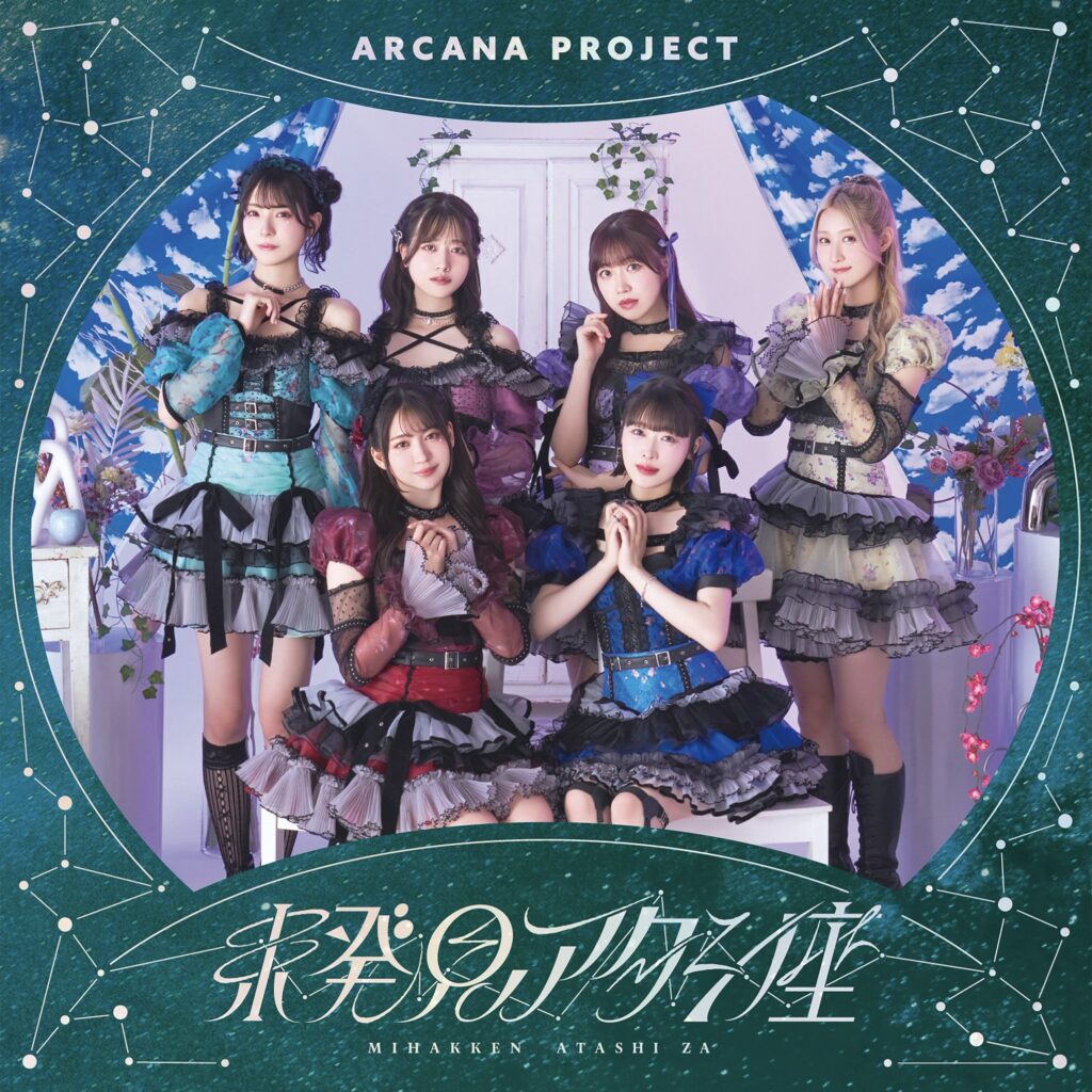 ARCANA PROJECT「旋廻のベンダバール」