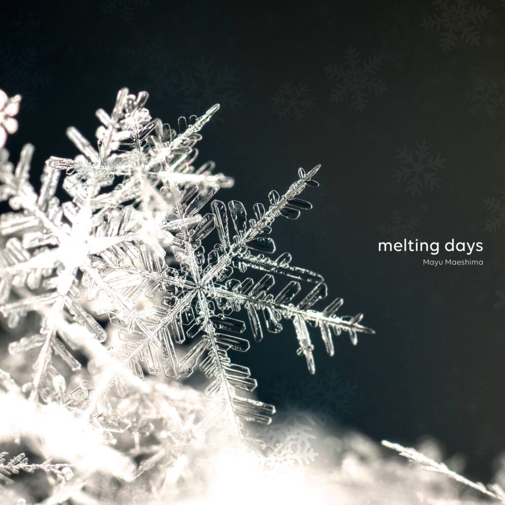 前島麻由「melting days」