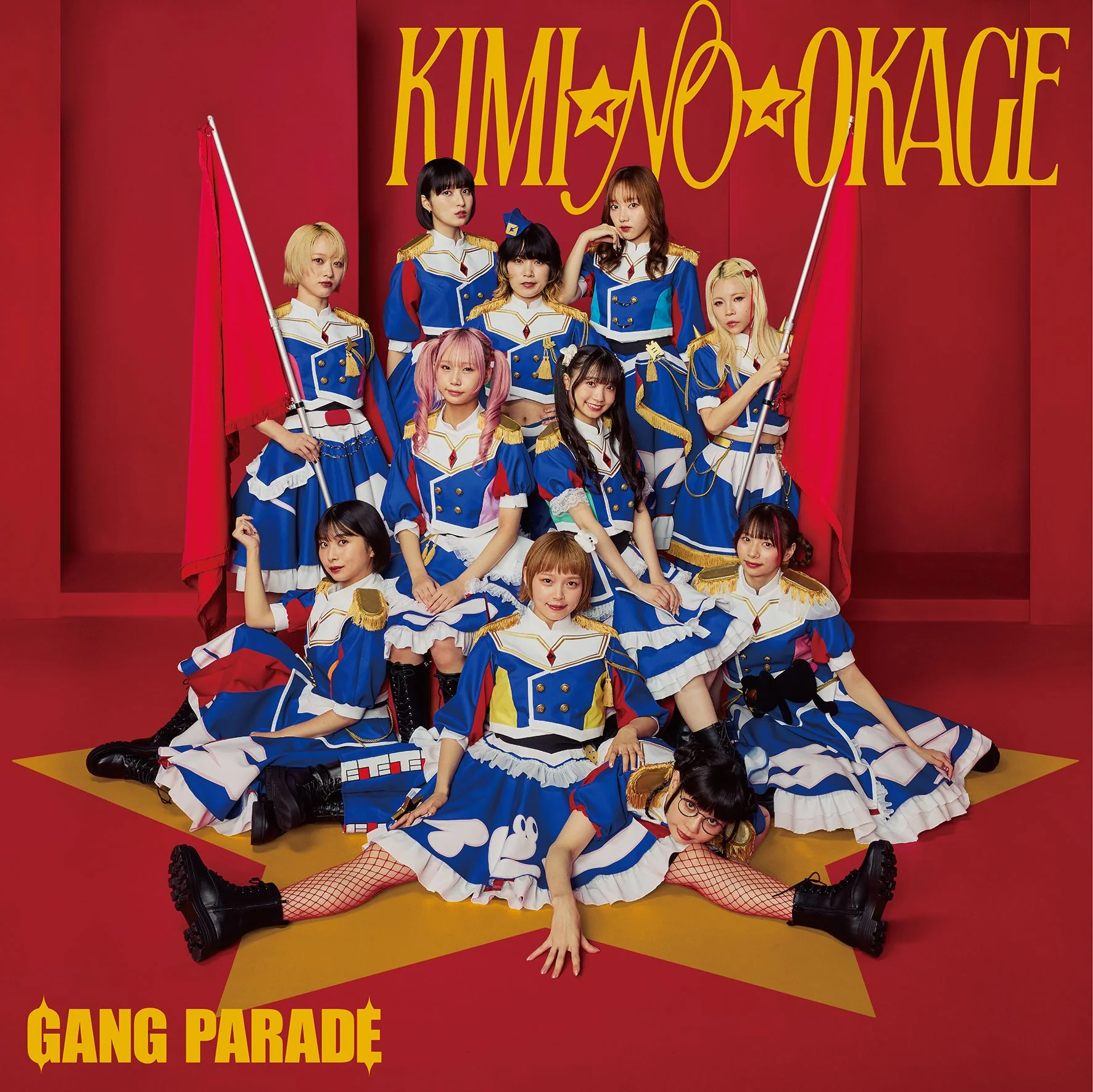 GANG PARADE「KIMI☆NO☆OKAGE」