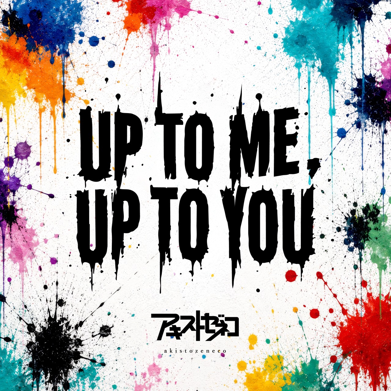 アキストゼネコ「Up to me, Up to you」